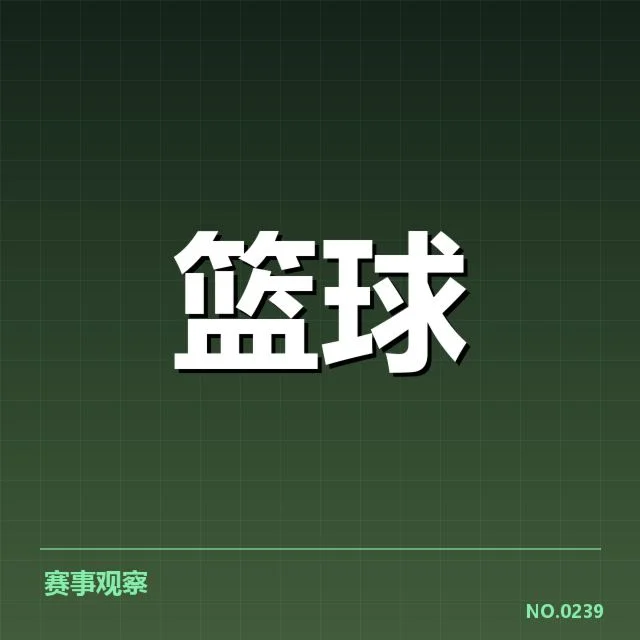 CBA加时赛判罚争议：裁判判罚公正性疑问浮现