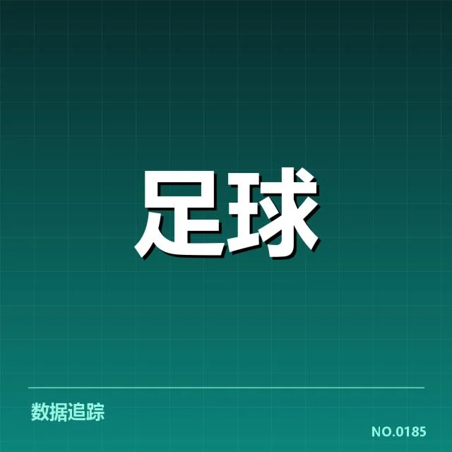 确认的主帅名单与赛程回顾